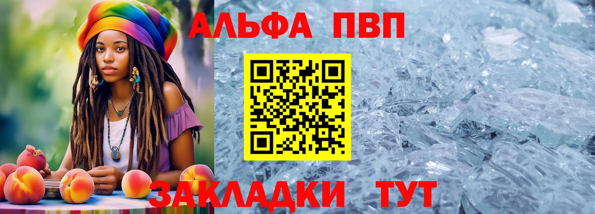 Касимов  Alpha PVP VHQ  Alpha-PVP СК КРИС  Альфа ПВП VHQ  Вход с VPN 