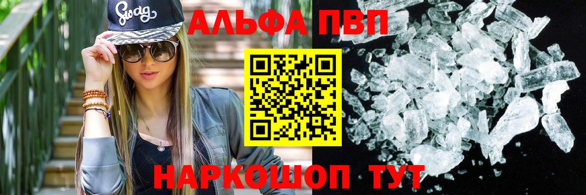 Alfa_PVP Соль Касимов