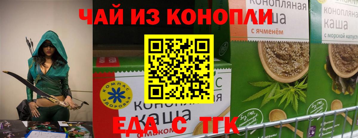 Печенье с ТГК марихуана  Вход с VPN  Касимов 