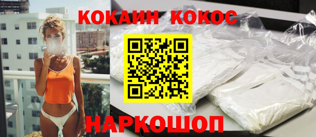 Касимов  COCAIN Боливия  Cocaine VHQ  Кокаин  купить наркотик  Вход с VPN 