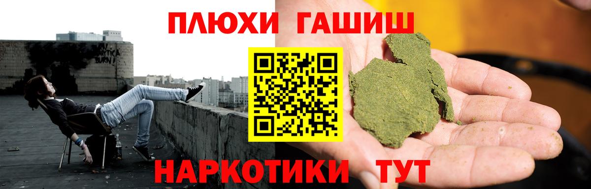 ГАШИШ Изолятор Касимов
