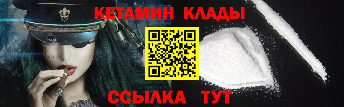 КЕТАМИН ketamine  Вход с VPN  darknet телеграм  Касимов 