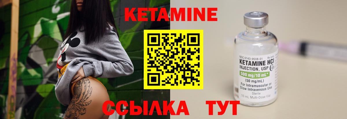 Кетамин VHQ Касимов