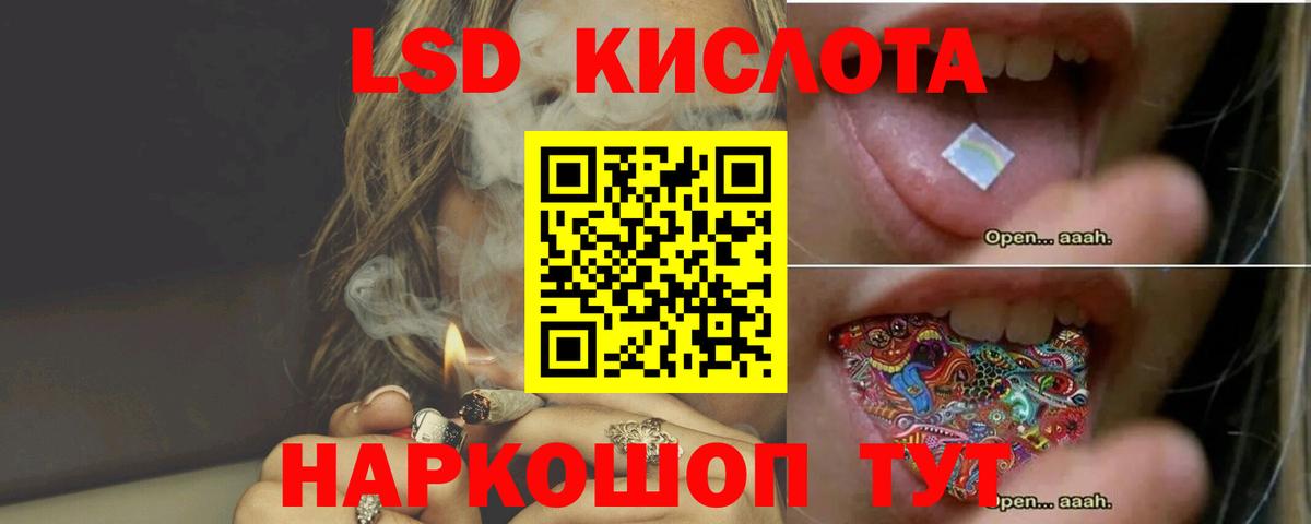 LSD-25 экстази кислота Касимов