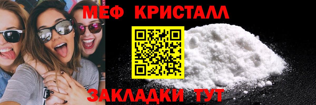 Меф  Мефедрон  Вход с VPN  Меф VHQ  Касимов 
