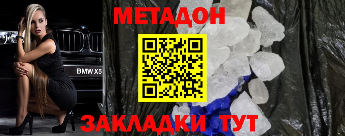 Касимов  МЕТАДОН VHQ  ОМГ ОМГ зеркало  Вход с VPN 